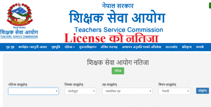 TSC Nepal License Result