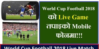 World Cup Football 2018 Live Match