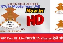 Live NTV in Mobile
