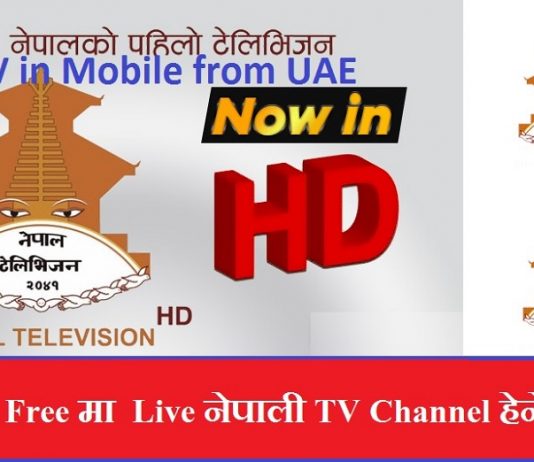 Live NTV in Mobile
