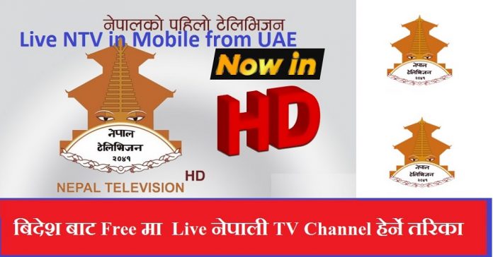 Live NTV in Mobile