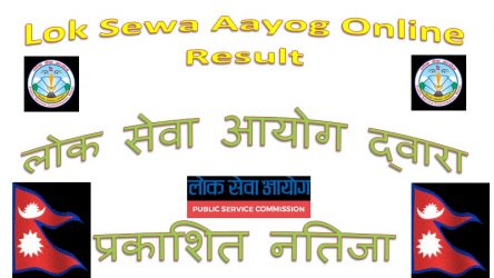 Lok Sewa Aayog Online Result