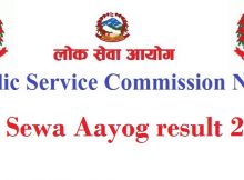 Lok Sewa Aayog result 2074