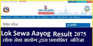 Lok Sewa Aayog Results 2075