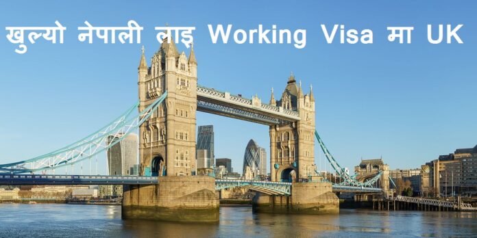 UK Government Job for Nepali