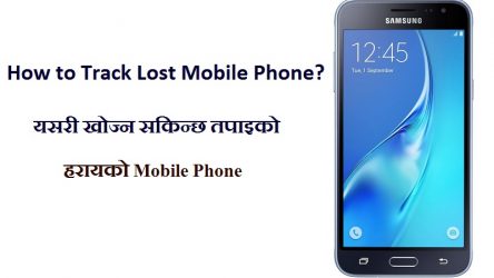 Track Lost Mobile Phone