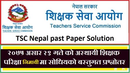 TSC Nepal past Paper Solution