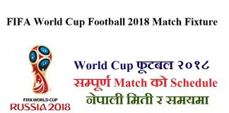 FIFA World Cup Football 2018 Match Fixture