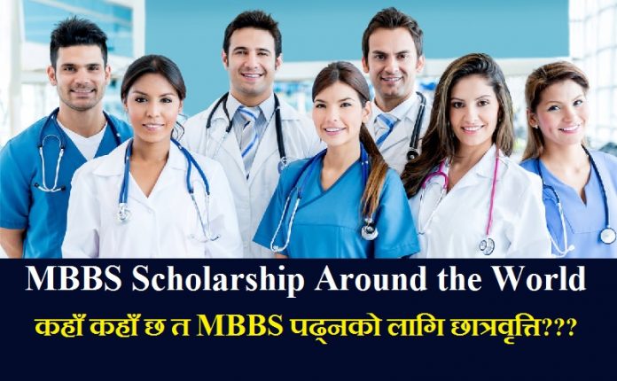 MBBS Scholarship Around the World
