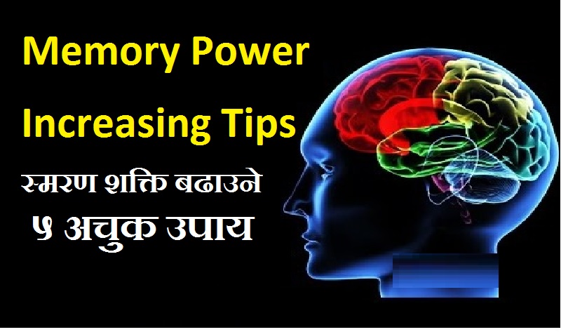 Memory Power Increasing Tips