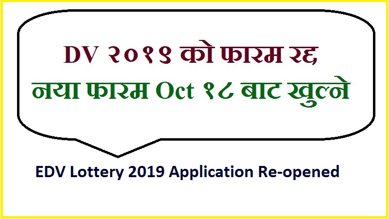EDV Lottery 2019 Application