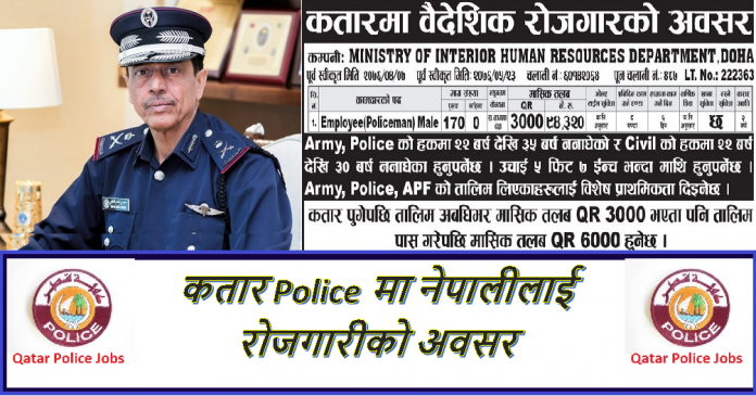 Qatar Police Job Demand for Nepali Citizens