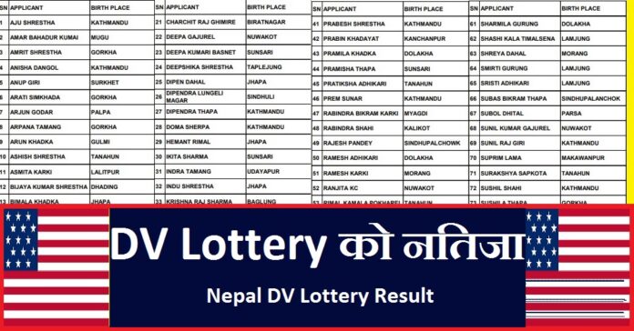 Nepal DV Lottery Result