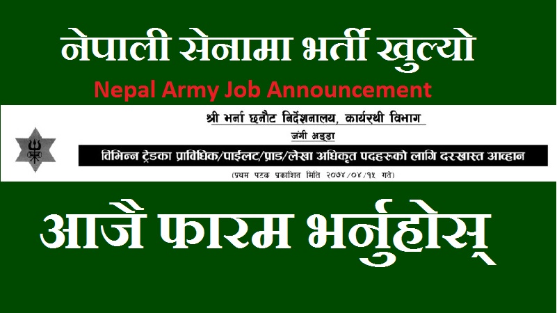Nepal Army Job Announcement
