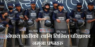Nepal Police Model Questions