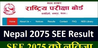 Nepal 2075 SEE Result