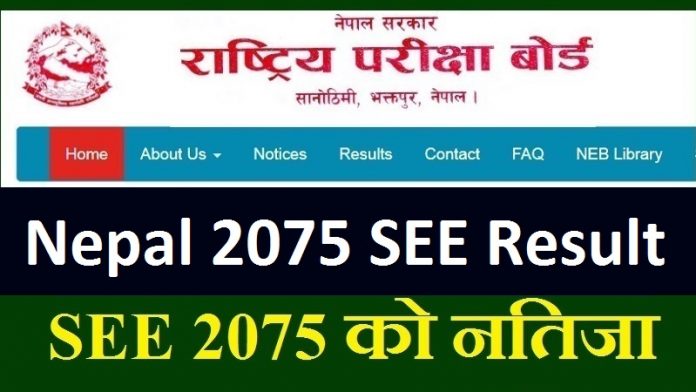 Nepal 2075 SEE Result