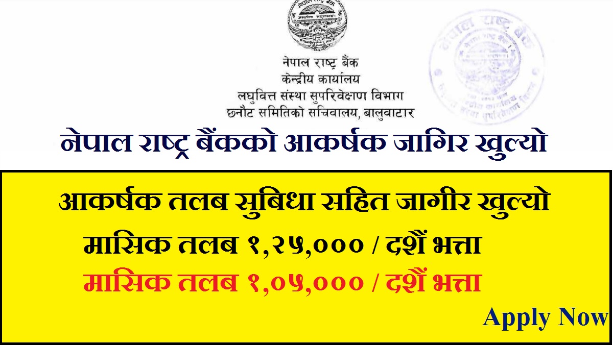 Nepal Rastra Bank the Bank of Banks