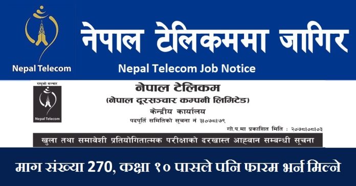 Nepal Telecom Job Notice