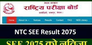 NTC SEE Result 2075