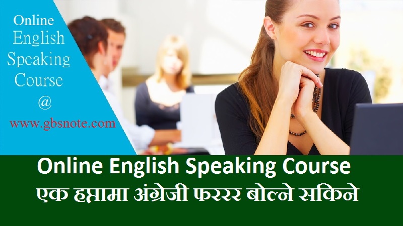 Online English Speaking Course