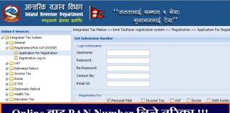 PAN Number Online Form