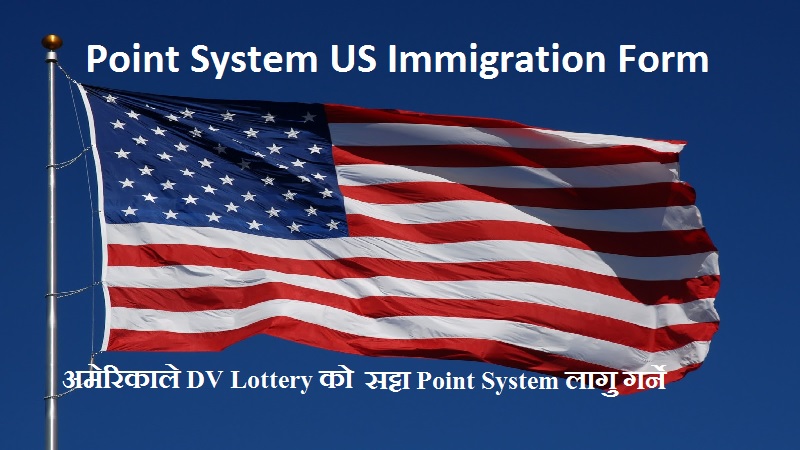 US Immigration Point System