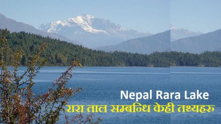 Nepal Rara Lake