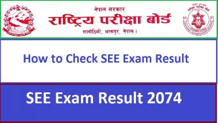 see exam result 2073