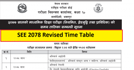 SEE 2078 Revised Time Table