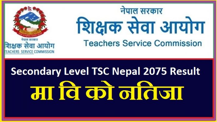 Secondary Level TSC Nepal 2075 Result
