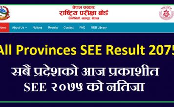 All Provinces SEE Result 2075