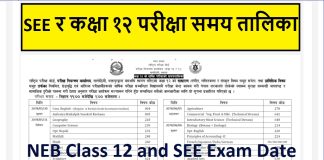 NEB Class 12 and SEE Exam Date
