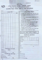 SEE Exam Answer Sheet Details