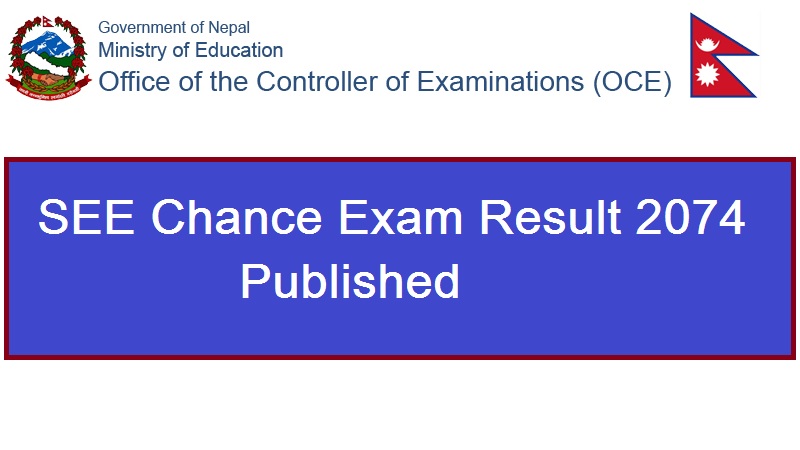 SEE chance exam Result