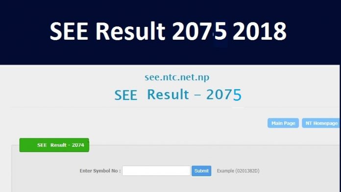 SEE Result 2075 2018