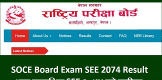 SOCE Board Exam SEE 2074 Result