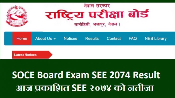 SOCE Board Exam SEE 2074 Result