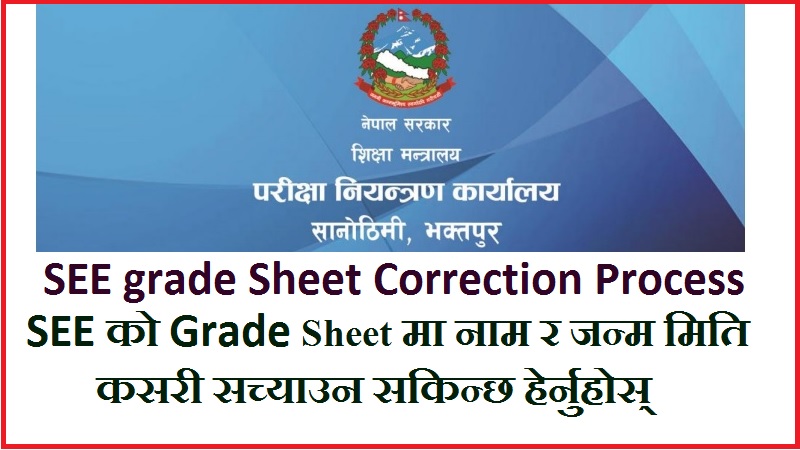 SEE grade Sheet Spelling Correction steps