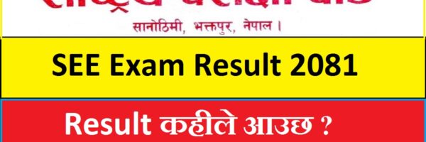 SEE Exam Result 2081