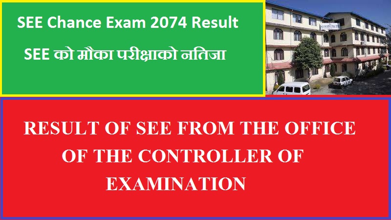 SEE Chance Exam 2074 Result