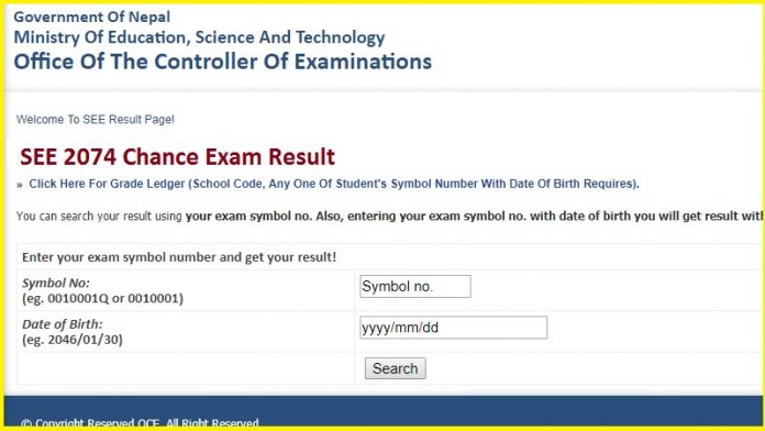 SEE 2074 Chance Exam Result