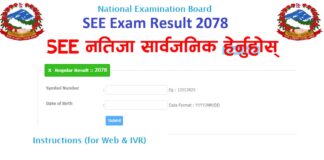 2078 SEE Exam Result Characteristic