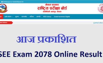 SEE Exam 2078 Online Result