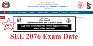 SEE 2076 Exam Date