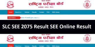 SLC SEE 2075 Result