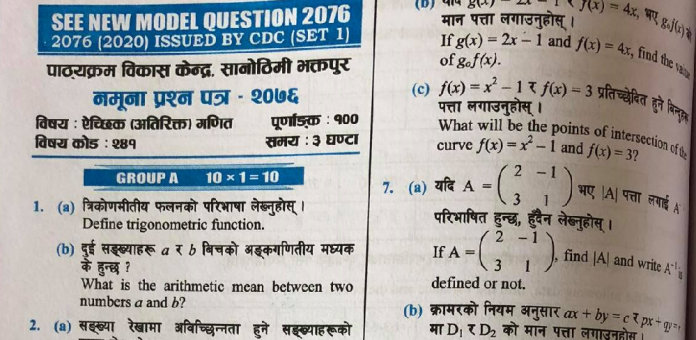 SEE Model Questions 2076 2077