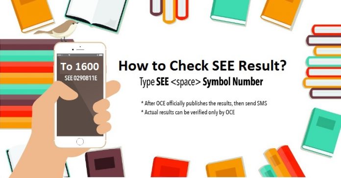 How to Check SEE Result