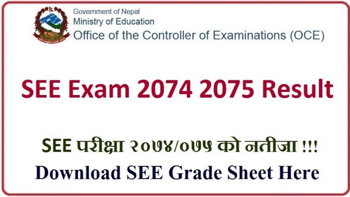 SEE Exam 2074 2075 Result