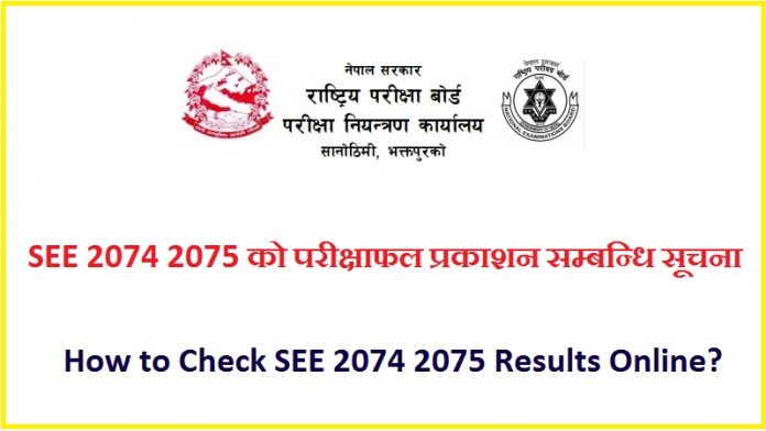 SEE 2074 2075 Results